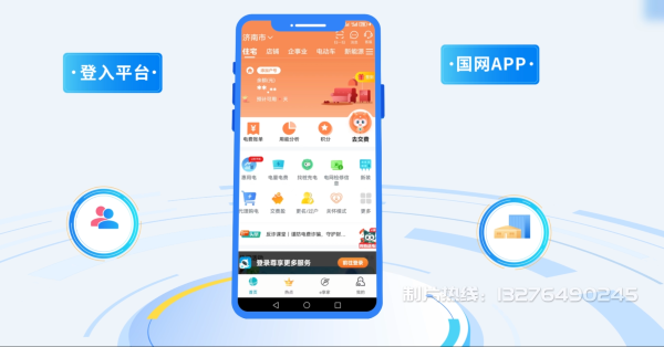 阿拉善右旗电力供需平台MG动画制作_电力系统可视化动画设计_智慧电网数字化宣传动画_电网科普动画_